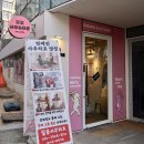 이태원 사주 [달콤사주타로] 솔직후기/사주잘하는곳/이태원데이트코스추천