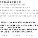 2023 [사회복지사:2교시] 지역사회복지론 (기출문제풀이) 네이버블로그