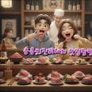 참치마니아 | 입에서 살살 녹는 참치의 향연! 김포 구래동 [참치매니아] 스페셜 코스 내돈내산 솔직 후기!