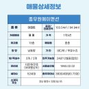 종우원맨션 이미지