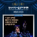 2024 통영연극예술축제 이미지