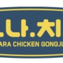 피자나라치킨공주 이미지
