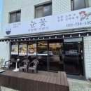 반곡중학교 | 원주 김치찌개 맛집 반곡동 눈꽃소바,텐동 반곡아이파크점 🍤