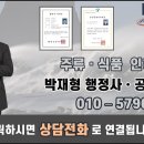 109행정사사무소 이미지