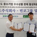 주식회사 빈 이미지