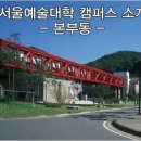 대학본부동 이미지