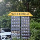 충청도민박 | 공주 논산식당 | 동학사 계곡 식당 · 닭볶음탕 먹고 물놀이 가능한 곳 · 내돈내산 솔직후기