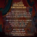 속리산아트힐링센터 | 서울 강남 한복판에서 유럽 여행? 라움 아트센터 마티네 콘서트 공연 정보 및 힐링 후기