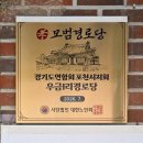 우금경로당 경기앤뉴스