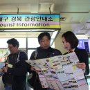 대구공항 관광안내소 이미지
