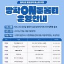 방학중학교 이미지