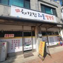 처갓집해물칼국수
