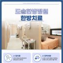도솔한의원 이미지