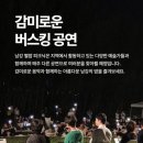 <밤이 아름다운 별밤피크닉> 이미지