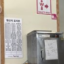 우리동네국가대표고기집