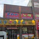 천지감뼈감자탕 이미지