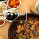 백제13월 가로수점