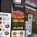 주도씨 | 광주 상무지구 술집 '주도씨' 모임장소로 좋은 술집 방문 후기