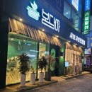 대양빌딩 | 보라매 샤브샤브, 봄담아 보라매점, 메뉴종류, 솔직후기