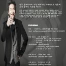 임동혁 피아노 리사이틀 이미지