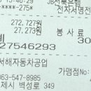 서해자동차공업사 이미지