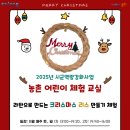 (12/2)크리스마스 리스 만들기 이미지