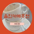 카페드레떼