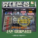 대흥모터스 | 신촌휴대폰성지에서 갤럭시24옐로우 싸게 산 후기
