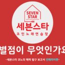 찜노래연습장 네이버블로그