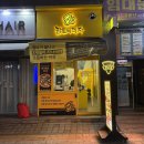 우리집피자 | 광명역 피자 맛집 팔도씨피자 가성비 신상 피자집 후기