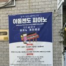 포항 시외버스터미널 카페 쌍사 카페 아돌첸도 카야토스트 맛집