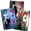 해와달 그리고 사람들 이미지