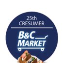 발렌타인데이 초코 컵케이크 만들기 이미지