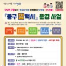 광주광역시 동구 보건소 네이버블로그