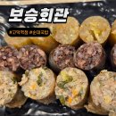 보승회관 고덕역점 | 보승회관 고덕역점 메뉴 순대국밥 수육국밥 뼈해장국 내돈내산 솔직후기