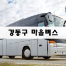 신명운수(주) 이미지