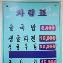 김명자굴국밥성안 이미지
