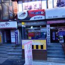 태화미화당 슈퍼