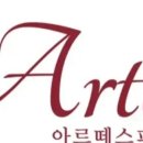아르떼키즈스피치학원