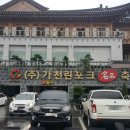 가천린포크축산물도매센터