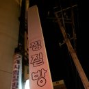 청호목욕찜질방 이미지