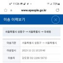 구청이 현장방문없고 세무서는 제주로 이첩은 다시 중랑세무서 배정일건데? 난 사무실 실제 사용인가 문의인데?? 이미지