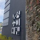 제주도놀거리 노형수퍼마켙 미디어아트 제주도인생샷