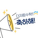 자람 수학교습소 이미지