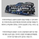 세류점현대자동차 | 카캐리어탁송))인천광역시 송도에서 제주공항 실시간이동경로방입니다.고객만족최우수업체 제주올레전국...