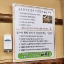 씨유 화성가재리점 | [화성 팔탄 맛집] 장어 맛집 여기 진짜 괜찮네요|국내산 무항생제 가족외식 추천 (장수천한방민물장어...