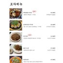 육회관포차 - 377241 | 육회관포차