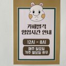네이쳐컬렉션창원대동더페이스샵 | 창원 마산 합성동 카페 ‘별격’