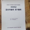 금소공동체 이미지