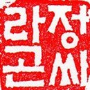 털보축산 이미지